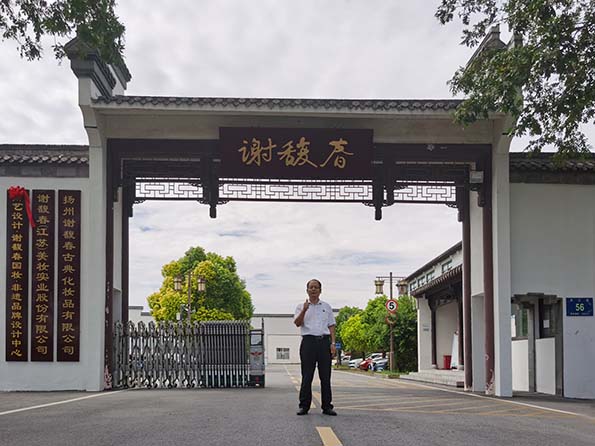 2022年，首家美妆行业通过GRS 全球回收标准认证—谢馥春(江苏)美妆股份有限公司