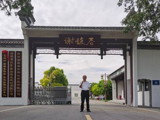 谢馥春-百年老字号厂区图-1.jpg
